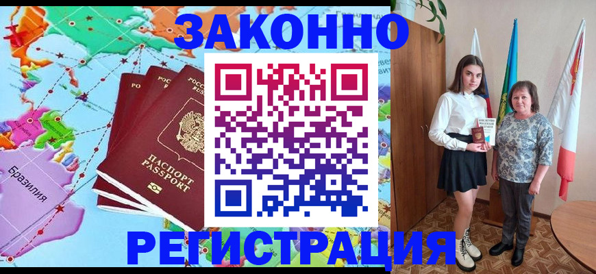 временная регистрация адрес в Воркуте