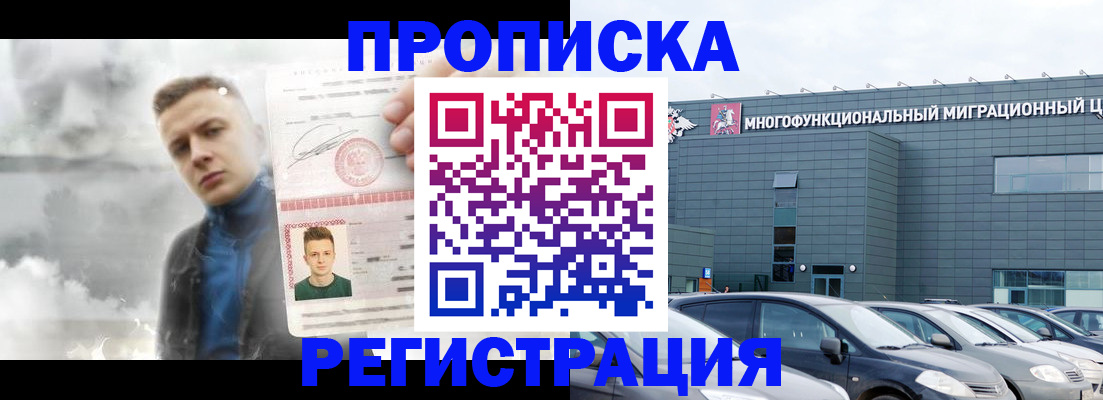 где прописаться в Воркуте
