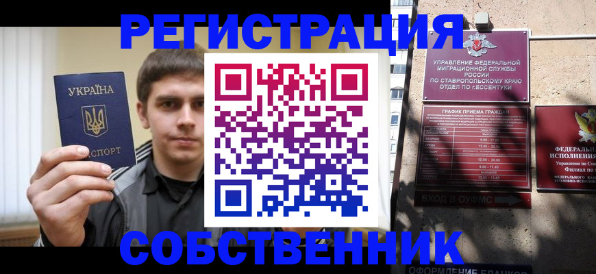 купить прописку в Воркуте